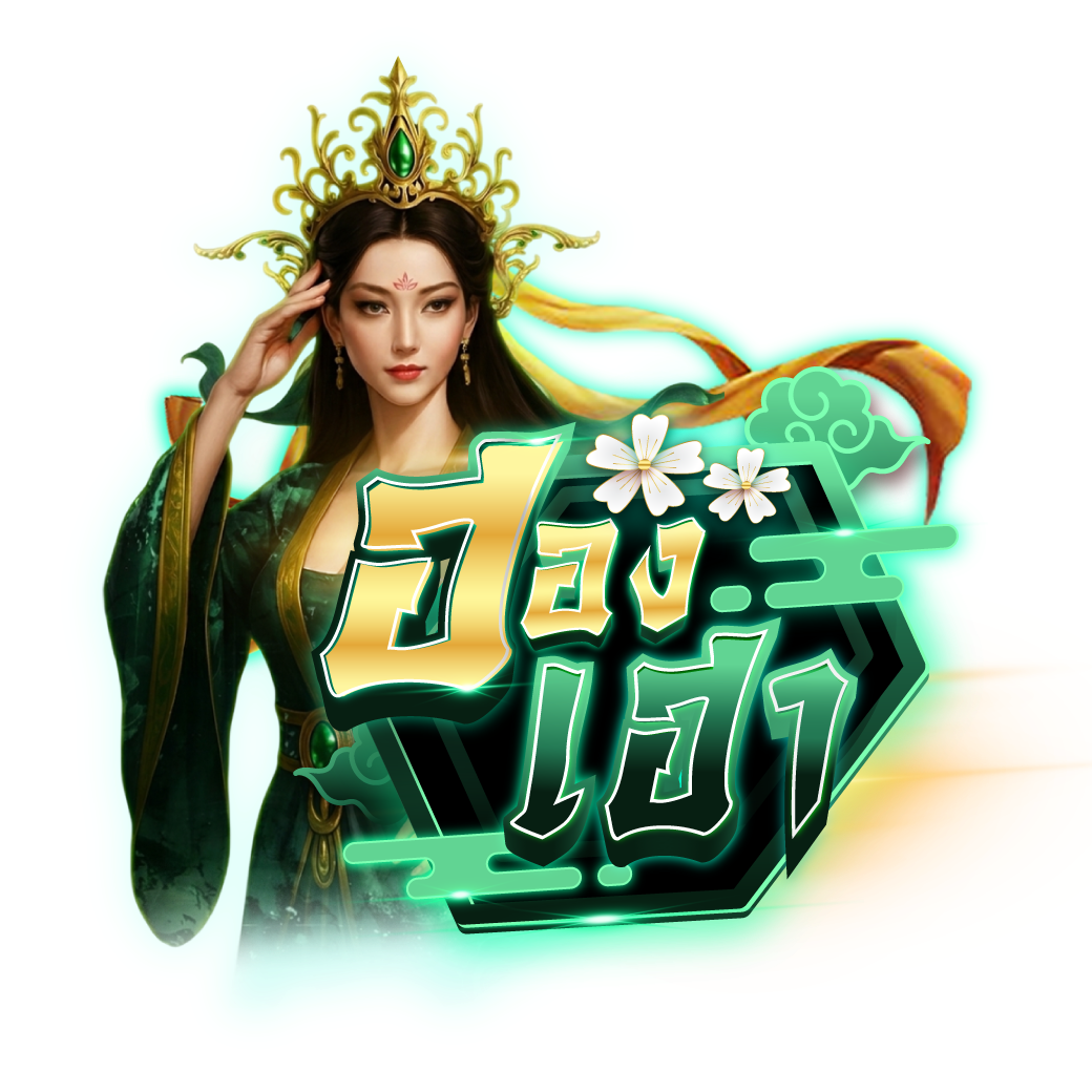 honghao เว็บเดิมพันพรีเมียม ครบเครื่องเรื่องการลงทุนเดิมพันมั่นใจ  